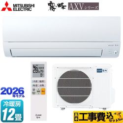 【工事費込セット（商品＋基本工事）】 三菱 霧ヶ峰 AXVシリーズ ルームエアコン 奥行すっきりモデル 冷房/暖房：12畳程度  ピュアホワイト ≪MSZ-AXV3626-W≫