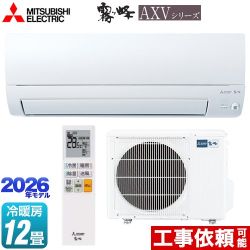 三菱 霧ヶ峰 AXVシリーズ ルームエアコン 奥行すっきりモデル 冷房/暖房：12畳程度  ピュアホワイト ≪MSZ-AXV3626-W≫
