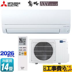 【工事費込セット（商品＋基本工事）】 三菱 霧ヶ峰 AXVシリーズ ルームエアコン 奥行すっきりモデル 冷房/暖房：14畳程度  ピュアホワイト ≪MSZ-AXV4026S-W≫