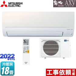 三菱 AXVシリーズ　霧ヶ峰 Style ルームエアコン MSZ-AXV5622S-W