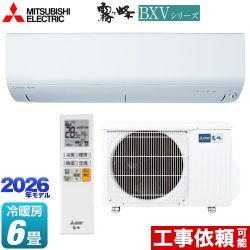 三菱 霧ヶ峰 BXVシリーズ ルームエアコン 冷房/暖房：6畳程度  ピュアホワイト ≪MSZ-BXV2226-W≫