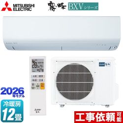 三菱 霧ヶ峰 BXVシリーズ ルームエアコン 冷房/暖房：12畳程度  ピュアホワイト ≪MSZ-BXV3626-W≫