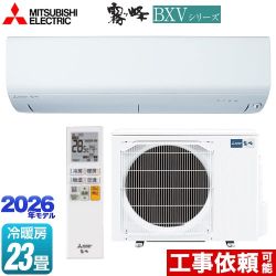 三菱 霧ヶ峰 BXVシリーズ ルームエアコン 冷房/暖房：23畳程度  ピュアホワイト ≪MSZ-BXV7126S-W≫