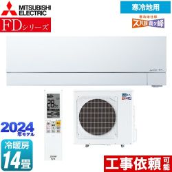 三菱 FDシリーズ ズバ暖 霧ヶ峰 ルームエアコン 暖房強化次世代プレミアムモデル 冷房/暖房：14畳程度  ピュアホワイト ≪MSZ-FD4024S-W≫