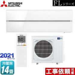 三菱 霧ヶ峰 FLシリーズ ルームエアコン MSZ-FL4021S-W