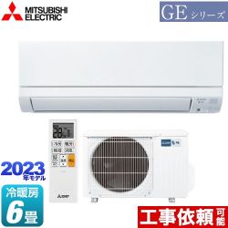 三菱 GEシリーズ　霧ヶ峰 ルームエアコン MSZ-GE2223-W