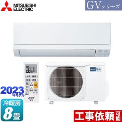 三菱 霧ヶ峰 GVシリーズ ルームエアコン MSZ-GV2523-W