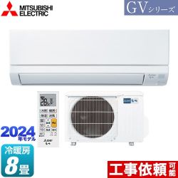 三菱 霧ヶ峰 GVシリーズ ルームエアコン MSZ-GV2524-W