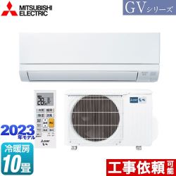 三菱 霧ヶ峰 GVシリーズ ルームエアコン MSZ-GV2823-W