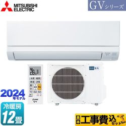 三菱 霧ヶ峰 GVシリーズ ルームエアコン MSZ-GV3624-W 工事費込