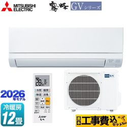 【工事費込セット（商品＋基本工事）】 三菱 霧ヶ峰 GVシリーズ ルームエアコン スタンダードモデル 冷房/暖房：12畳程度  ピュアホワイト ≪MSZ-GV3626-W≫