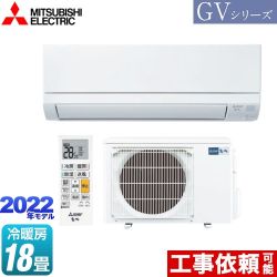 三菱 霧ヶ峰 GVシリーズ ルームエアコン MSZ-GV5622S-W