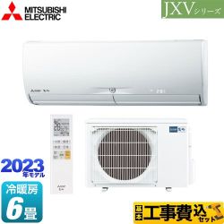 【工事費込セット（商品＋基本工事）】 三菱 JXVシリーズ　霧ヶ峰 ルームエアコン ハイスペックモデル 冷房/暖房：6畳程度  ピュアホワイト ≪MSZ-JXV2223-W≫