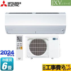 三菱 JXVシリーズ　霧ヶ峰 ルームエアコン MSZ-JXV2224-W 工事費込