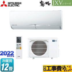 三菱 JXVシリーズ　霧ヶ峰 ルームエアコン MSZ-JXV3622-W 工事費込