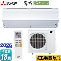 【工事費込セット（商品＋基本工事）】 三菱 霧ヶ峰 JXVシリーズ ルームエアコン ハイスペックモデル 冷房/暖房：18畳程度  ピュアホワイト ≪MSZ-JXV5626S-W≫