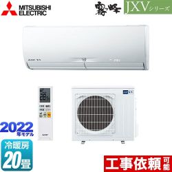 三菱 JXVシリーズ　霧ヶ峰 ルームエアコン MSZ-JXV6322S-W