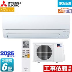 三菱 KXVシリーズ ズバ暖 霧ヶ峰 住設モデル ルームエアコン 暖房強化奥行すっきりモデル 寒冷地向け 冷房/暖房：6畳程度  ピュアホワイト ≪MSZ-KXV2226-W≫