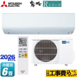 【工事費込セット（商品＋基本工事）】 三菱 Rシリーズ 霧ヶ峰 ルームエアコン 冷房/暖房：6畳程度  ピュアホワイト ≪MSZ-R2226(W)≫
