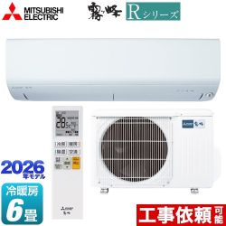三菱 Rシリーズ 霧ヶ峰 ルームエアコン 冷房/暖房：6畳程度  ピュアホワイト ≪MSZ-R2226(W)≫