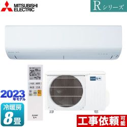 三菱 Rシリーズ　霧ヶ峰 ルームエアコン コンパクトモデル 冷房/暖房：8畳程度  ピュアホワイト ≪MSZ-R2523-W≫