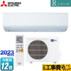 三菱 Rシリーズ　霧ヶ峰 ルームエアコン MSZ-R3623-W 工事費込