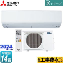 【工事費込セット（商品＋基本工事）】 三菱 Rシリーズ　霧ヶ峰 ルームエアコン コンパクトモデル 冷房/暖房：14畳程度  ピュアホワイト 　 ≪MSZ-R4024S-W≫