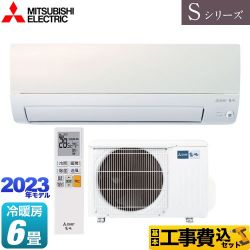 三菱 Sシリーズ 霧ヶ峰Style ルームエアコン MSZ-S2223-W 工事費込 【東京ゼロエミ 補助金対象】