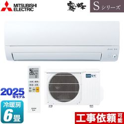 三菱 Sシリーズ　霧ヶ峰 ルームエアコン 奥行すっきりモデル 冷房/暖房：6畳程度  ピュアホワイト ≪MSZ-S2225-W≫