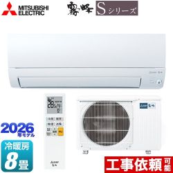 三菱 霧ヶ峰 Sシリーズ ルームエアコン 奥行すっきりモデル 冷房/暖房：8畳程度  ピュアホワイト ≪MSZ-S2526-W≫