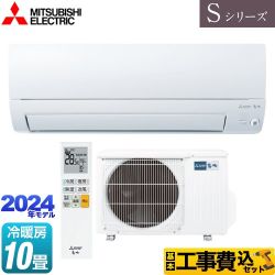 【工事費込セット（商品＋基本工事）】 三菱 Sシリーズ ルームエアコン 奥行きすっきりモデル 冷房/暖房：10畳程度  ピュアホワイト 　 ≪MSZ-S2824-W≫