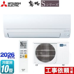三菱 霧ヶ峰 Sシリーズ ルームエアコン 奥行すっきりモデル 冷房/暖房：10畳程度  ピュアホワイト ≪MSZ-S2826-W≫