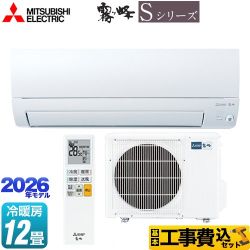 【工事費込セット（商品＋基本工事）】 三菱 霧ヶ峰 Sシリーズ ルームエアコン 奥行すっきりモデル 冷房/暖房：12畳程度  ピュアホワイト ≪MSZ-S3626-W≫