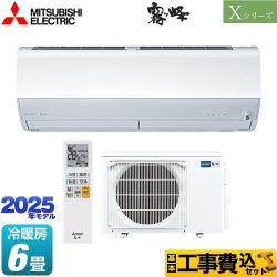 【工事費込セット（商品＋基本工事）】 三菱 Xシリーズ　霧ヶ峰 ルームエアコン ハイスペックモデル 冷房/暖房：6畳程度  ピュアホワイト ≪MSZ-X2225-W≫
