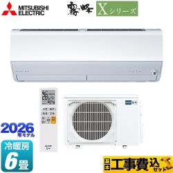 【工事費込セット（商品＋基本工事）】 三菱 Xシリーズ　霧ヶ峰 ルームエアコン ハイスペックモデル 冷房/暖房：6畳程度  ピュアホワイト ≪MSZ-X2226-W≫