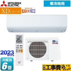 三菱 XDシリーズ ズバ暖 霧ヶ峰 ルームエアコン MSZ-XD2223-W 工事費込