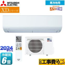 三菱 XDシリーズ ズバ暖 霧ヶ峰 ルームエアコン MSZ-XD2224-W 工事費込