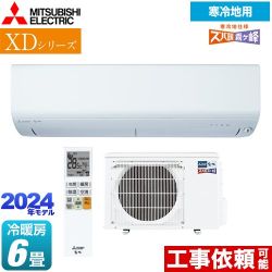 三菱 XDシリーズ ズバ暖 霧ヶ峰 ルームエアコン MSZ-XD2224-W