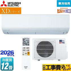 【工事費込セット（商品＋基本工事）】 三菱 XDシリーズ ズバ暖 霧ヶ峰 ルームエアコン 暖房強化モデル 寒冷地向け 冷房/暖房：12畳程度  ピュアホワイト ≪MSZ-XD3626S-W≫