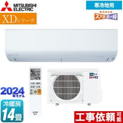 三菱 XDシリーズ ズバ暖 霧ヶ峰 ルームエアコン 暖房強化コンパクトモデル 冷房/暖房：14畳程度  ピュアホワイト ≪MSZ-XD4024S-W≫