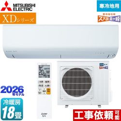 三菱 XDシリーズ ズバ暖 霧ヶ峰 ルームエアコン 暖房強化モデル 寒冷地向け 冷房/暖房：18畳程度  ピュアホワイト ≪MSZ-XD5626S-W≫