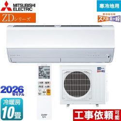 三菱 ZDシリーズ ズバ暖 霧ヶ峰 ルームエアコン 暖房強化プレミアムモデル 寒冷地向け 冷房/暖房：10畳程度  ピュアホワイト ≪MSZ-ZD2826S-W≫