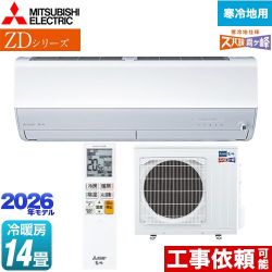 三菱 ZDシリーズ ズバ暖 霧ヶ峰 ルームエアコン 暖房強化プレミアムモデル 寒冷地向け 冷房/暖房：14畳程度  ピュアホワイト ≪MSZ-ZD4026S-W≫