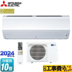 【工事費込セット（商品＋基本工事）】 三菱 Zシリーズ　霧ヶ峰 ルームエアコン プレミアムモデル 冷房/暖房：10畳程度  ピュアホワイト 　 ≪MSZ-ZW2824S-W≫