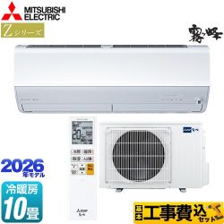 【工事費込セット（商品＋基本工事）】 三菱 Zシリーズ　霧ヶ峰 ルームエアコン プレミアムモデル 冷房/暖房：10畳程度  ピュアホワイト ≪MSZ-ZW2826S-W≫