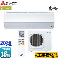 【工事費込セット（商品＋基本工事）】 三菱 Zシリーズ　霧ヶ峰 ルームエアコン プレミアムモデル 冷房/暖房：18畳程度  ピュアホワイト ≪MSZ-ZW5626S-W≫