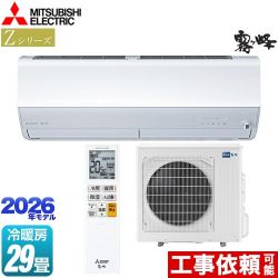 三菱 Zシリーズ　霧ヶ峰 ルームエアコン プレミアムモデル 冷房/暖房：29畳程度  ピュアホワイト ≪MSZ-ZW9026S-W≫