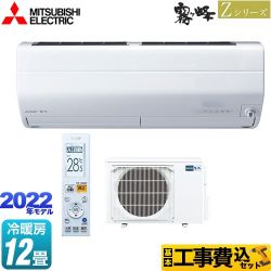 三菱 Zシリーズ　霧ヶ峰 ルームエアコン MSZ-ZXV3622-W 工事費込