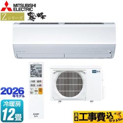 【工事費込セット（商品＋基本工事）】 三菱 Zシリーズ　霧ヶ峰 ルームエアコン プレミアムモデル 冷房/暖房：12畳程度  ピュアホワイト ≪MSZ-ZXV3626S-W≫