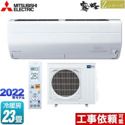 三菱 Zシリーズ　霧ヶ峰 ルームエアコン MSZ-ZXV7122S-W